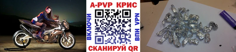 Alpha-PVP крисы CK Чадан