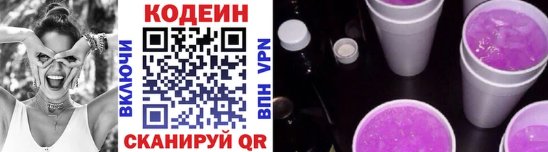 Кодеиновый сироп Lean Purple Drank  Чадан 