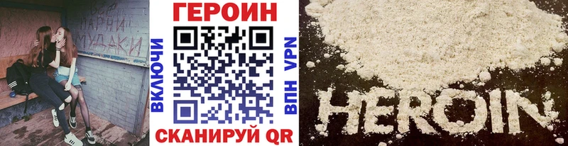Героин белый  Чадан 