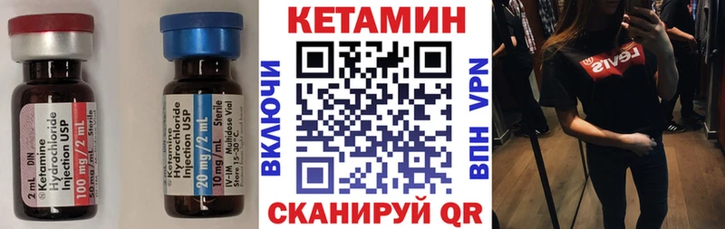 КЕТАМИН VHQ  Чадан 