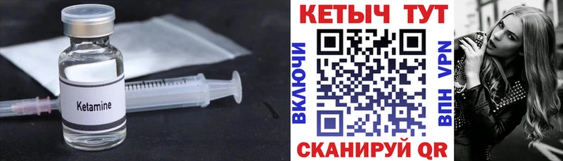 Кетамин ketamine Чадан