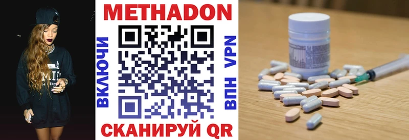 Метадон VHQ  купить  сайты  Чадан 
