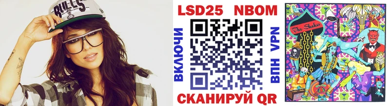 Марки 25I-NBOMe 1,5мг  Чадан 